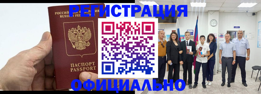 временная регистрация в квартире в Плавске