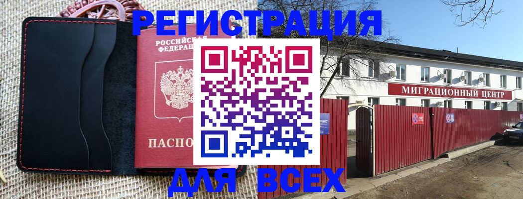 прописка паспорт в Плавске