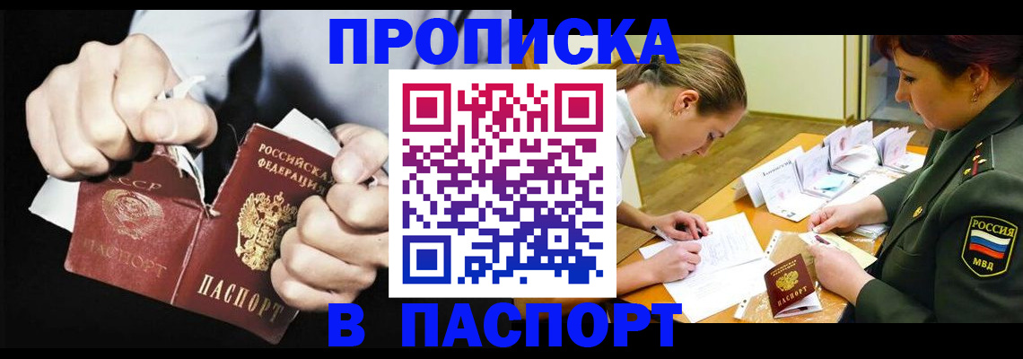 временная регистрация законно в Плавске