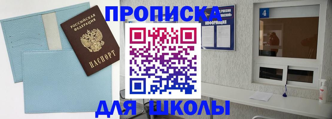 временная регистрация купить в Плавске