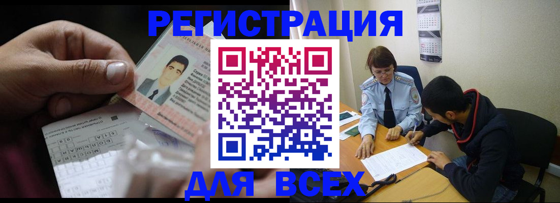 купить прописку в Плавске