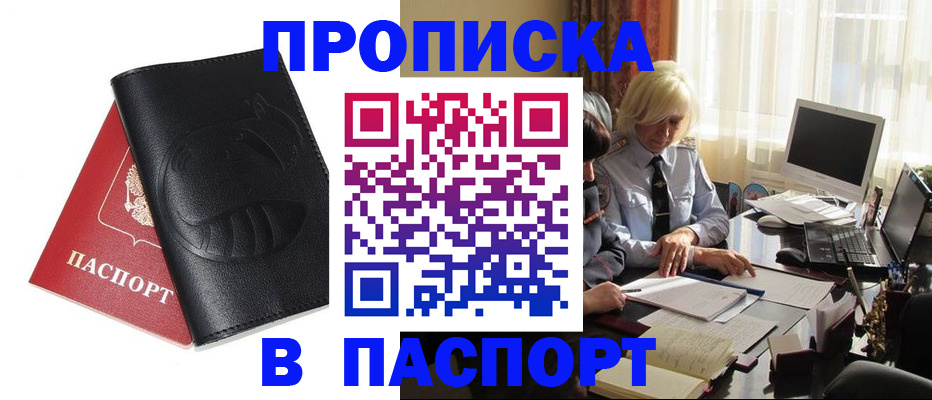 временная регистрация поиск в Плавске