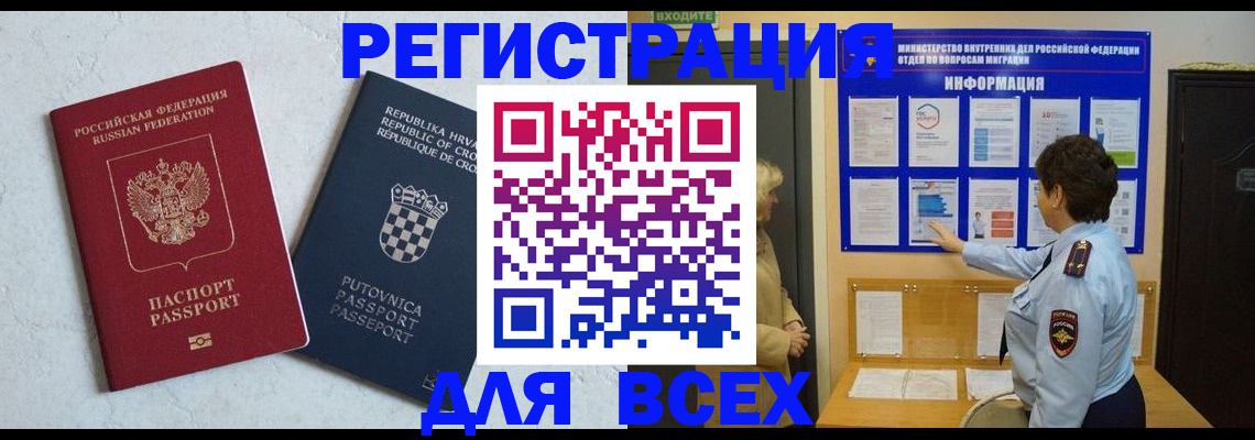 временная регистрация в квартире в Плавске